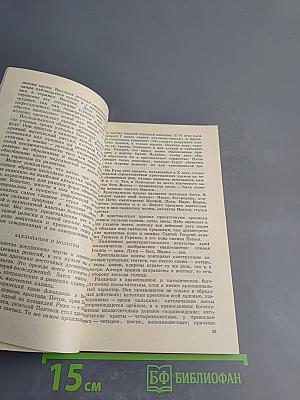 Древо жизни