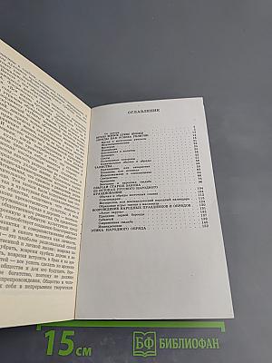 Древо жизни