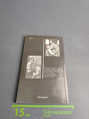 Древо жизни