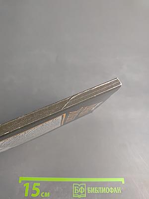 Древо жизни