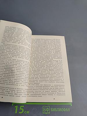 Культура речи - культура поведения