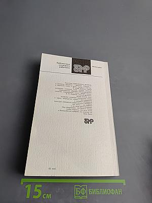 Культура речи - культура поведения