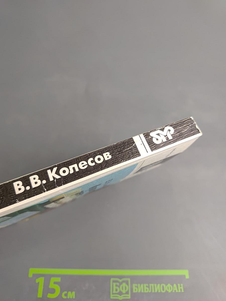 Культура речи - культура поведения