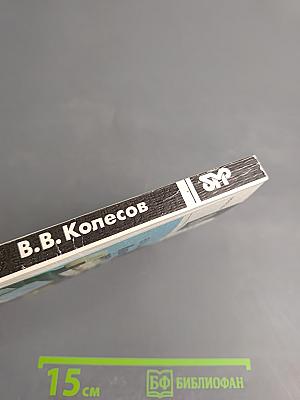 Культура речи - культура поведения