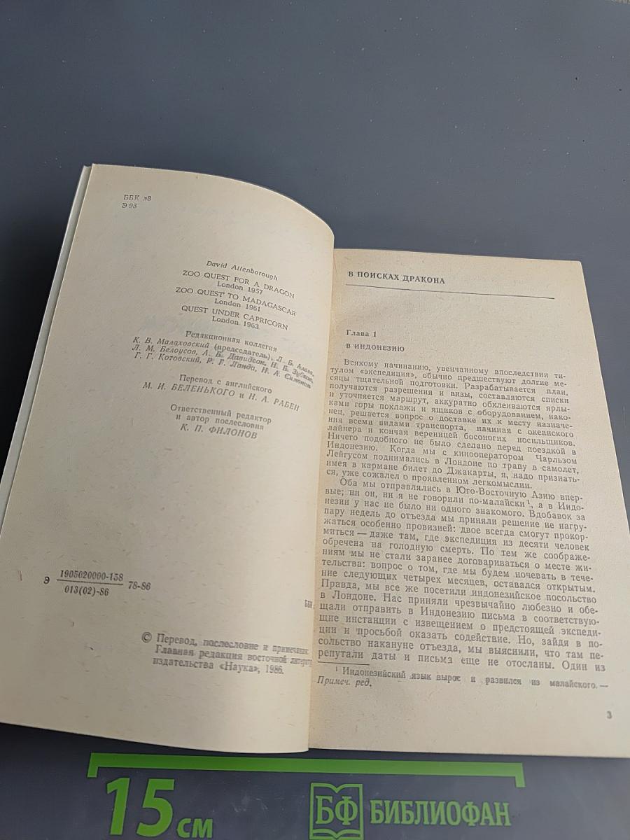 Под тропиком Козерога