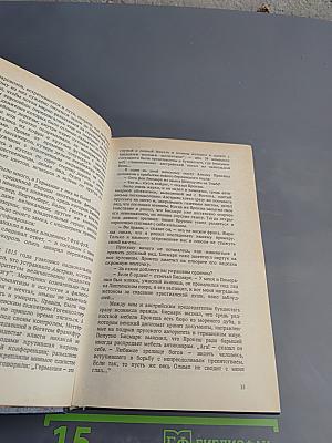 Битва железных канцлеров. Париж на три часа