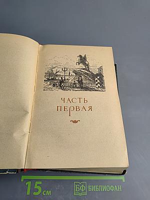 Каменный пояс. Книга третья: Хозяин Каменных гор