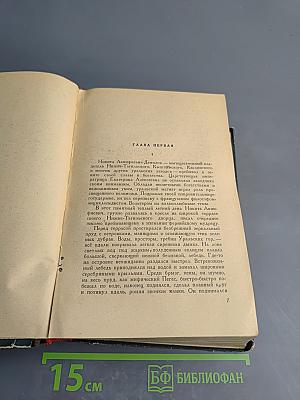 Каменный пояс. Книга третья: Хозяин Каменных гор