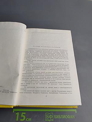 Поэзия социалистических стран Европы