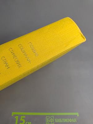 Поэзия социалистических стран Европы