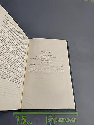 Собрание сочинений в 12 томах. Том 2: Красное и черное. Люсьен Левен