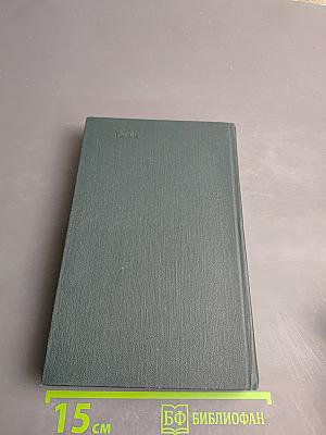 Собрание сочинений в 12 томах. Том 2: Красное и черное. Люсьен Левен