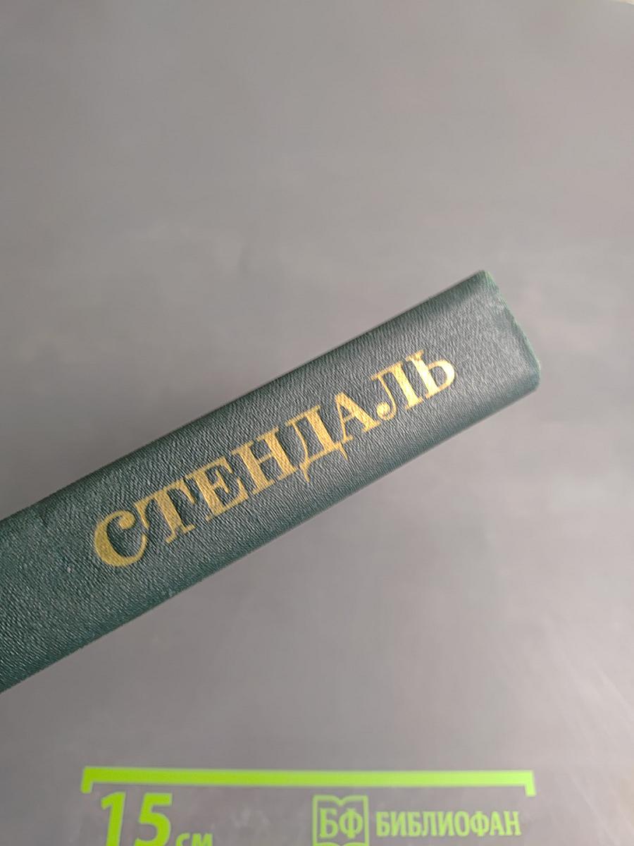 Собрание сочинений в 12 томах. Том 2: Красное и черное. Люсьен Левен