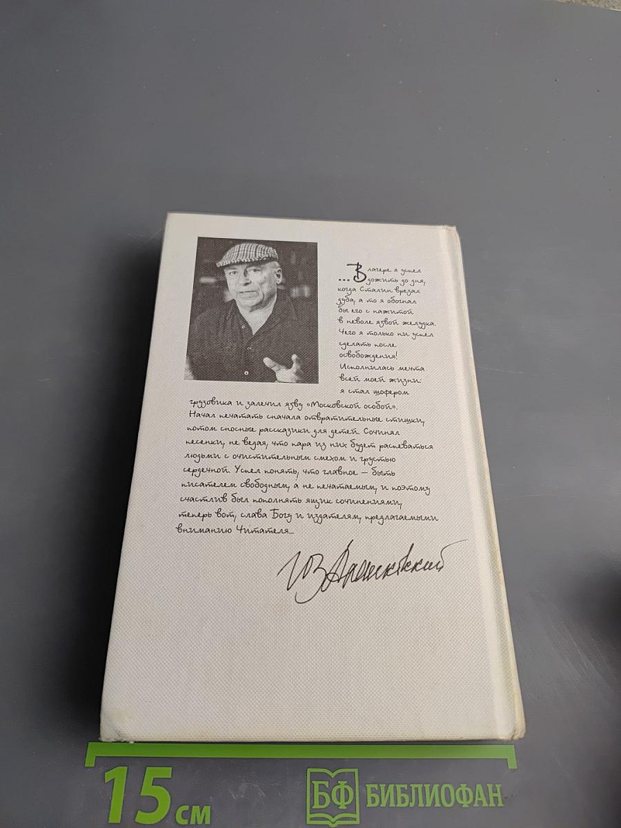 Собрание сочинений в 3 томах. Том 2.