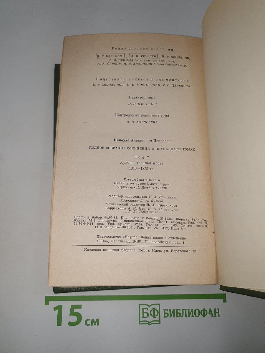 Художественная проза 1840-1855 гг.