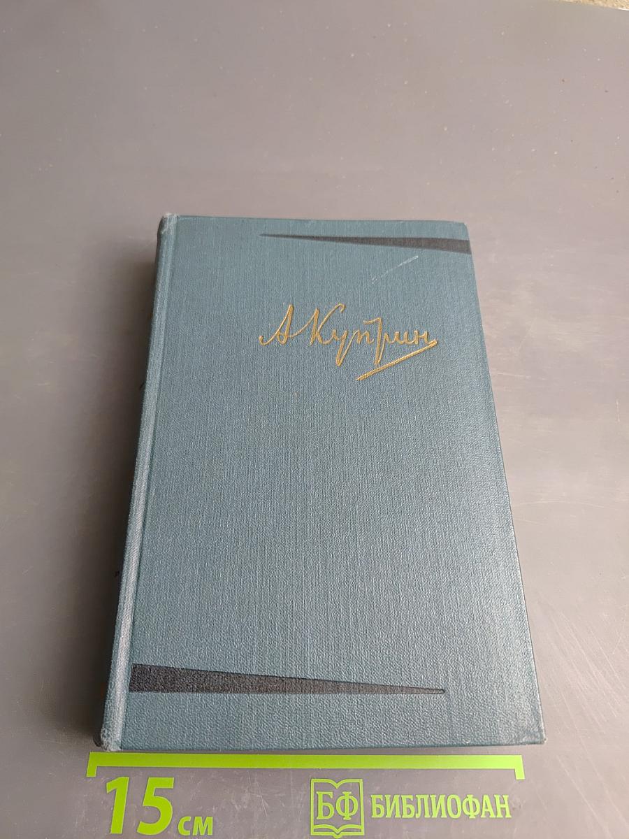 Собрание сочинений. Том второй. Произведения 1896-1901
