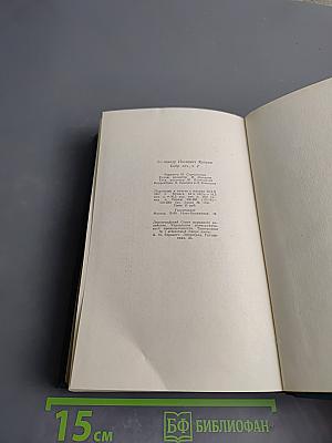Собрание сочинений. Том второй. Произведения 1896-1901