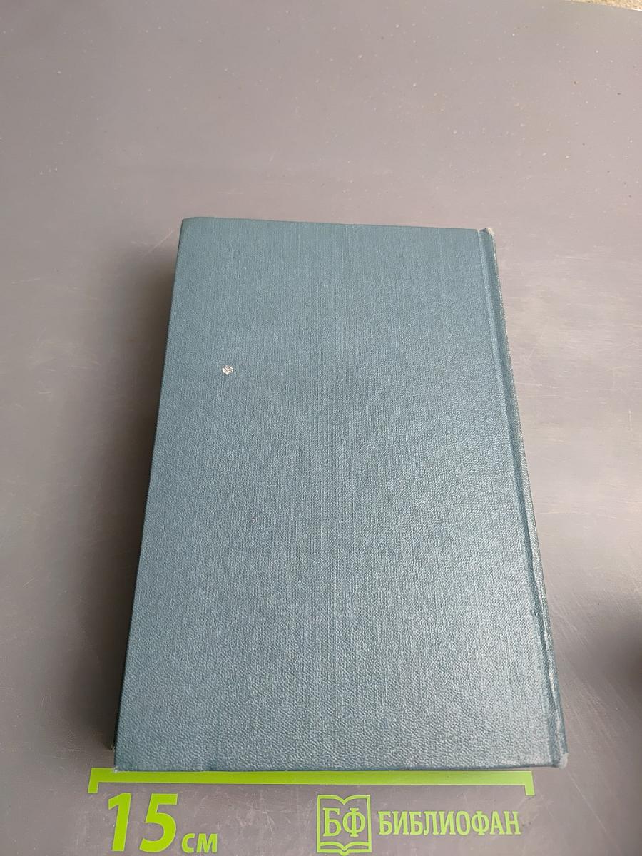 Собрание сочинений. Том второй. Произведения 1896-1901