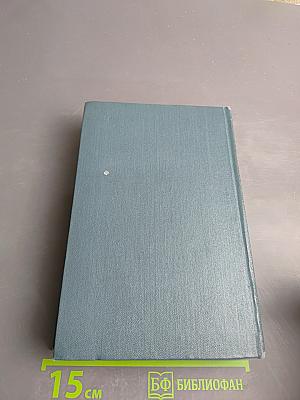 Собрание сочинений. Том второй. Произведения 1896-1901