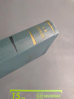 Собрание сочинений. Том второй. Произведения 1896-1901