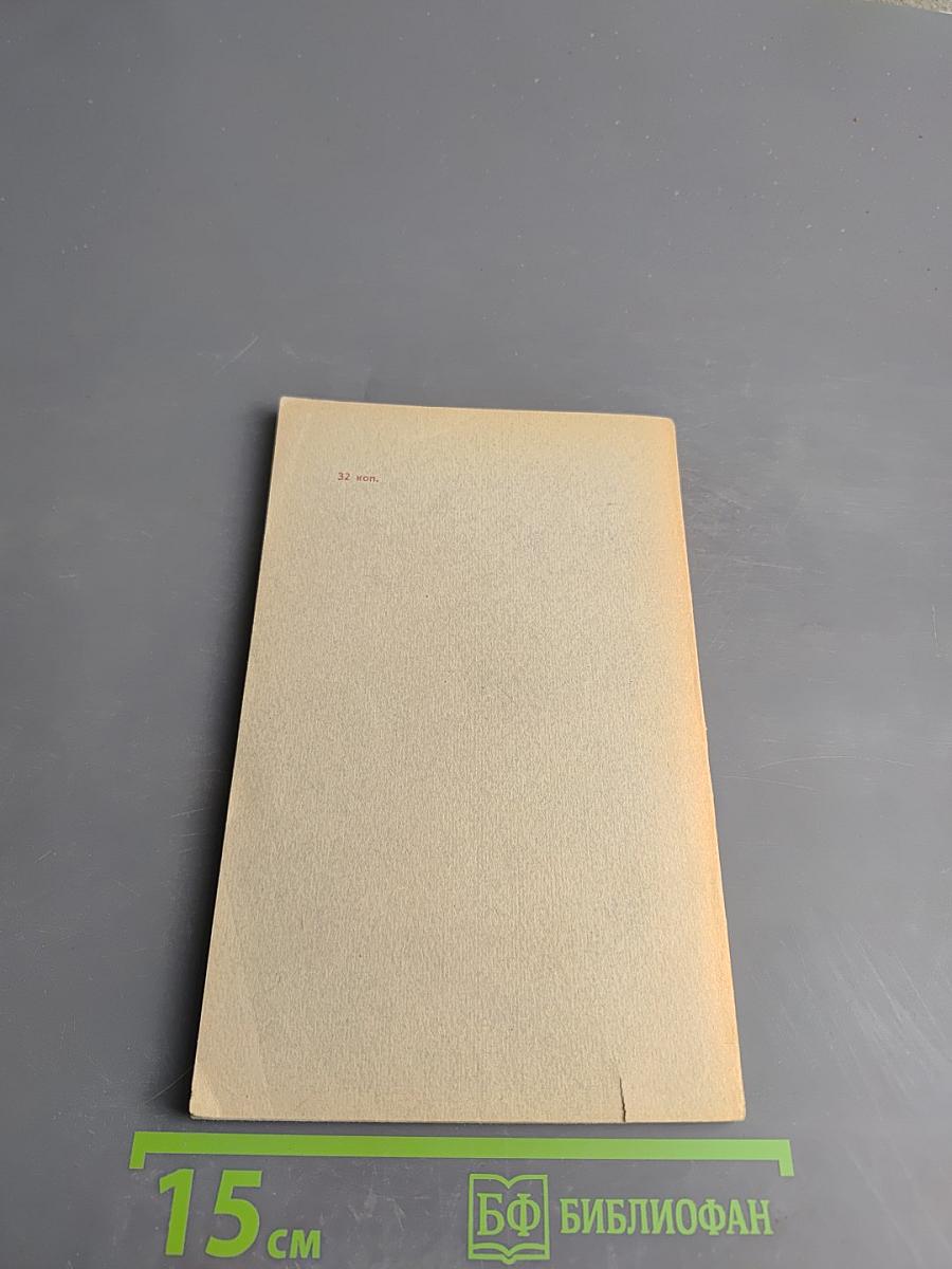 Словарь-минимум для чтения научной литературы на английском языке