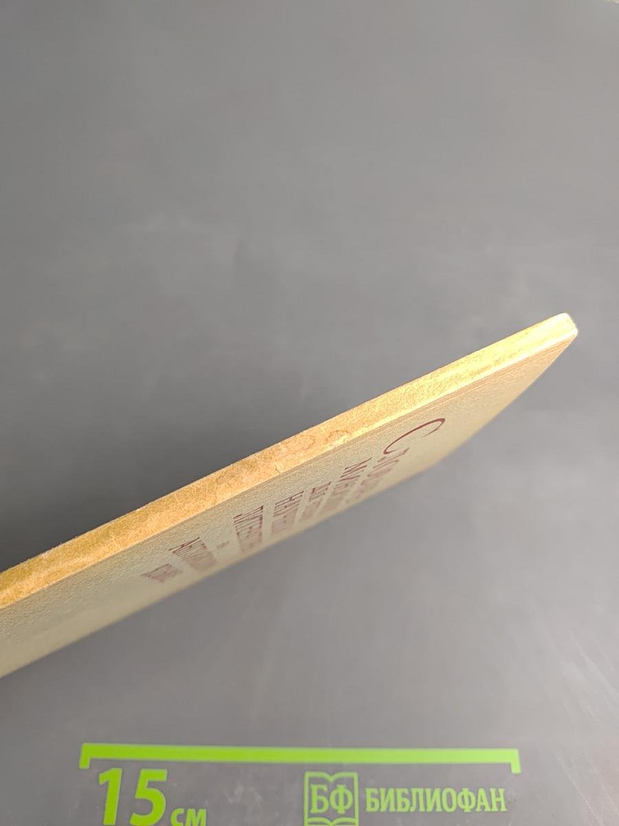 Словарь-минимум для чтения научной литературы на английском языке