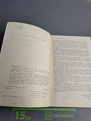 Молодым супругам