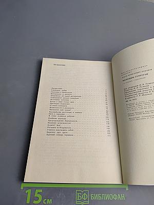 Молодым супругам