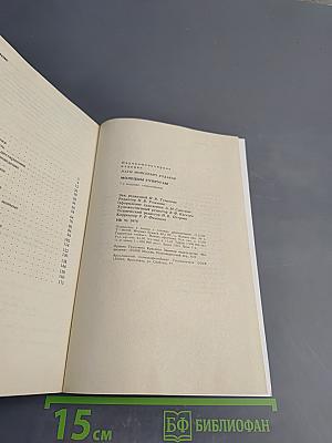 Молодым супругам