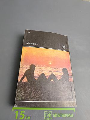 Молодым супругам