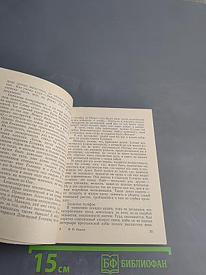 Плачет где-то иволга...