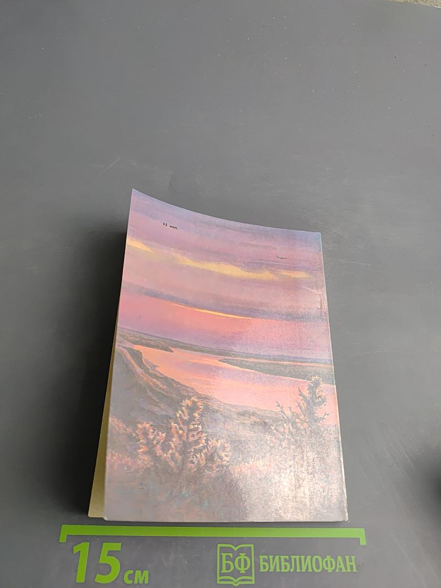 Плачет где-то иволга...