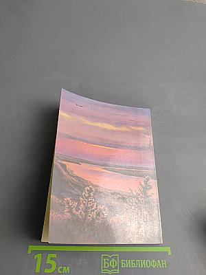 Плачет где-то иволга...