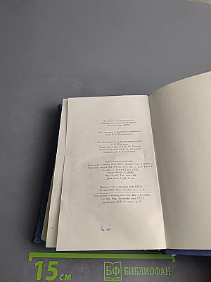 А.С. Пушкин. Поэмы. Сказки. Том четвертый