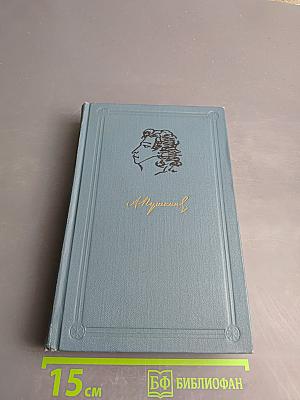 Собрание сочинений в десяти томах. Том 5. Художественная проза