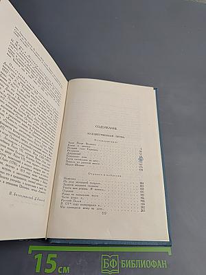 Собрание сочинений в десяти томах. Том 5. Художественная проза