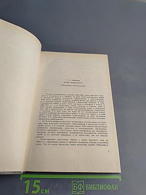 Минувшее Исторический Альманах 4