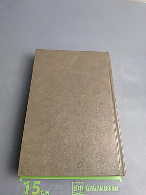 Минувшее Исторический Альманах 4