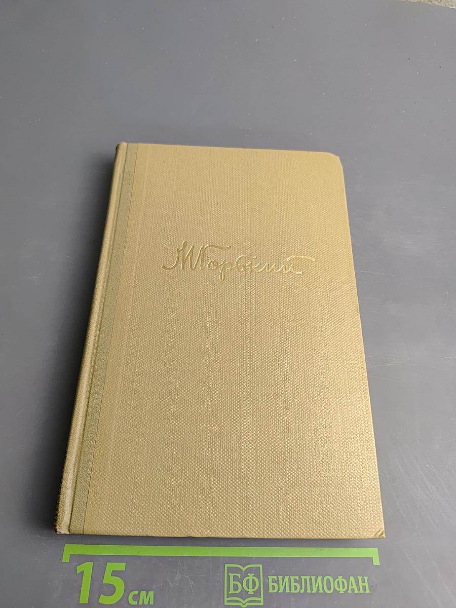 Собрание сочинений. Том 8. Произведения 1912-1917