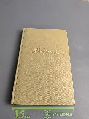 Собрание сочинений. Том 8. Произведения 1912-1917