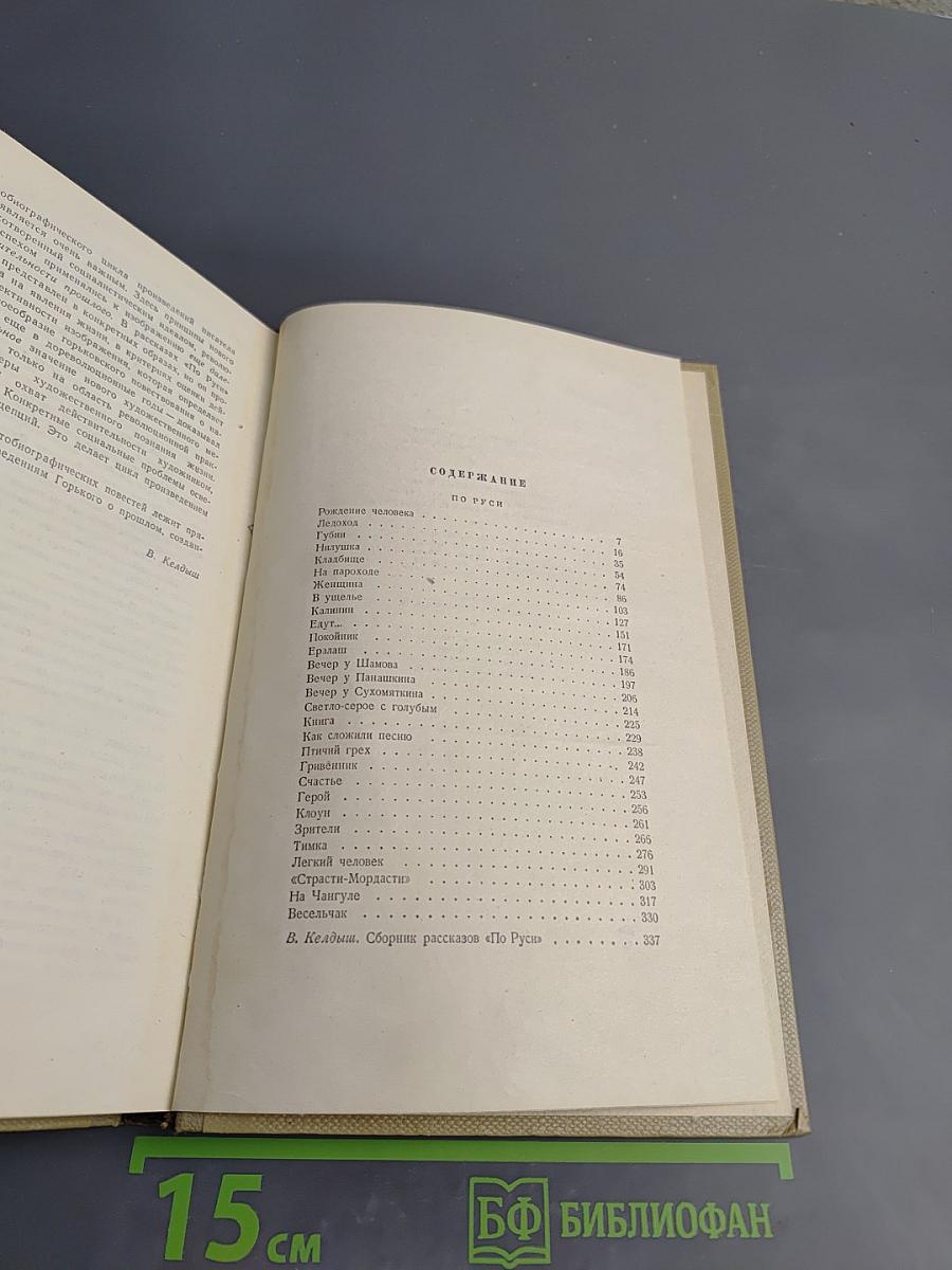 Собрание сочинений. Том 8. Произведения 1912-1917