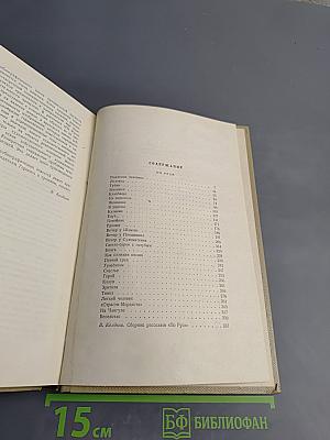 Собрание сочинений. Том 8. Произведения 1912-1917