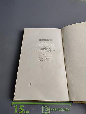 Собрание сочинений. Том 8. Произведения 1912-1917