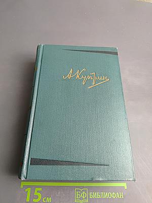 Собрание сочинений. Том шестой