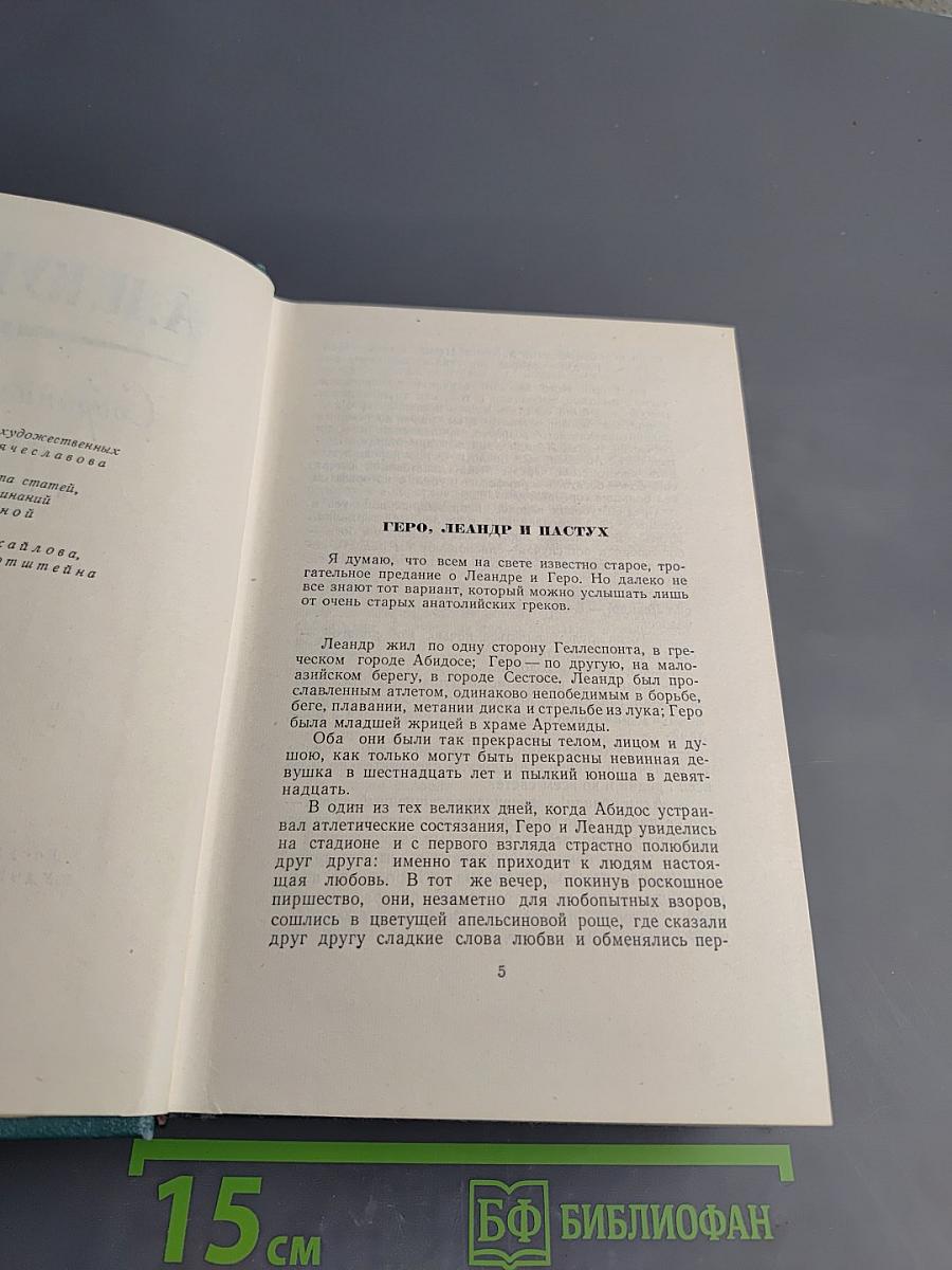 Собрание сочинений. Том шестой