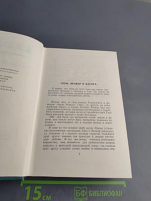 Собрание сочинений. Том шестой