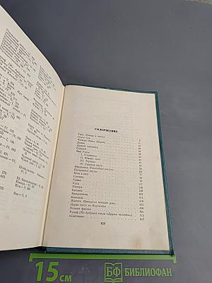 Собрание сочинений. Том шестой