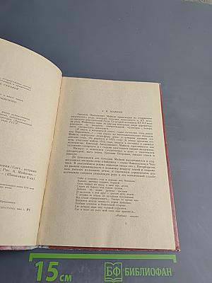 Румяный парус. Стихотворения