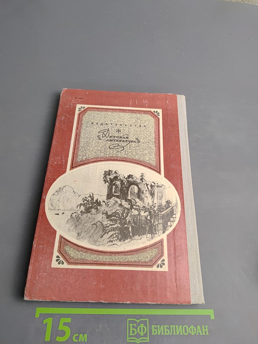 Румяный парус. Стихотворения