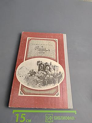 Румяный парус. Стихотворения